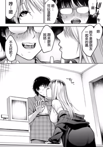 Page 40 of I Tried Having Sex with the Gyaru Sitting Next to Me Through Papa-katsu | 試著和鄰座的辣妹做了爸爸活 (uncensored) - preview thumbnail