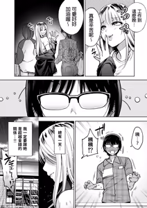 Page 41 of I Tried Having Sex with the Gyaru Sitting Next to Me Through Papa-katsu | 試著和鄰座的辣妹做了爸爸活 (uncensored) - preview thumbnail