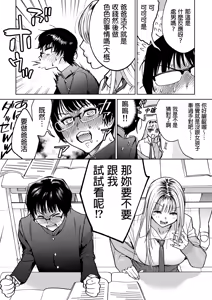 Page 5 of I Tried Having Sex with the Gyaru Sitting Next to Me Through Papa-katsu | 試著和鄰座的辣妹做了爸爸活 (uncensored) - preview thumbnail