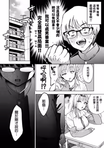 Page 7 of I Tried Having Sex with the Gyaru Sitting Next to Me Through Papa-katsu | 試著和鄰座的辣妹做了爸爸活 (uncensored) - preview thumbnail
