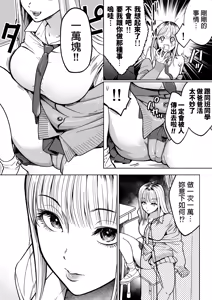 Page 8 of I Tried Having Sex with the Gyaru Sitting Next to Me Through Papa-katsu | 試著和鄰座的辣妹做了爸爸活 (uncensored) - preview thumbnail