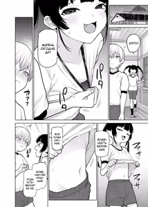 Page 14 of Riri-chan no Itazura Yori mo Suki na Koto - preview thumbnail
