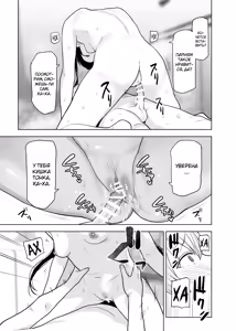 Page 37 of Riri-chan no Itazura Yori mo Suki na Koto - preview thumbnail