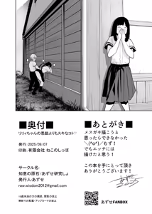 Page 50 of Riri-chan no Itazura Yori mo Suki na Koto - preview thumbnail