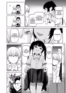 Page 8 of Riri-chan no Itazura Yori mo Suki na Koto - preview thumbnail