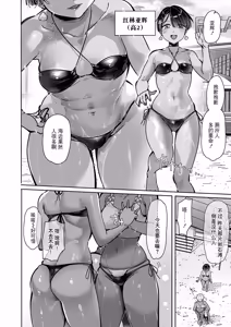 Page 3 of Yuri Fetish Life Ch. 21 - preview thumbnail