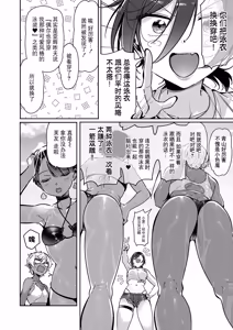 Page 7 of Yuri Fetish Life Ch. 21 - preview thumbnail
