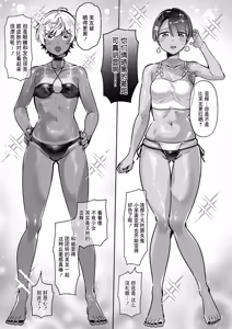Page 10 of Yuri Fetish Life Ch. 21 - preview thumbnail
