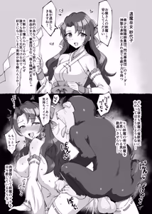 Page 190 of Echihiro Mk II - preview thumbnail