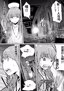 Page 11 of Harumata-byou _ Shinshoku-tan - Bokaku no Yuugou - preview thumbnail