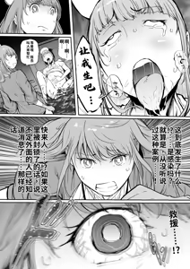 Page 13 of Harumata-byou _ Shinshoku-tan - Bokaku no Yuugou - preview thumbnail