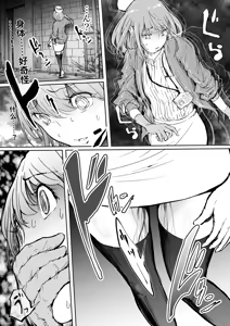 Page 14 of Harumata-byou _ Shinshoku-tan - Bokaku no Yuugou - preview thumbnail