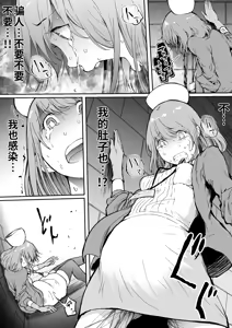 Page 15 of Harumata-byou _ Shinshoku-tan - Bokaku no Yuugou - preview thumbnail
