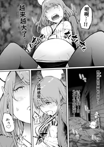 Page 16 of Harumata-byou _ Shinshoku-tan - Bokaku no Yuugou - preview thumbnail