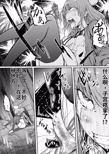 Page 17 of Harumata-byou _ Shinshoku-tan - Bokaku no Yuugou - preview thumbnail