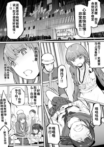Page 2 of Harumata-byou _ Shinshoku-tan - Bokaku no Yuugou - preview thumbnail