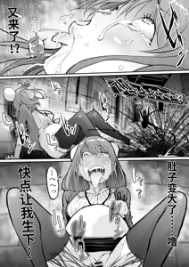 Page 23 of Harumata-byou _ Shinshoku-tan - Bokaku no Yuugou - preview thumbnail