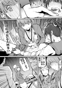 Page 3 of Harumata-byou _ Shinshoku-tan - Bokaku no Yuugou - preview thumbnail