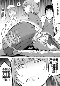 Page 4 of Harumata-byou _ Shinshoku-tan - Bokaku no Yuugou - preview thumbnail
