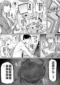 Page 5 of Harumata-byou _ Shinshoku-tan - Bokaku no Yuugou - preview thumbnail