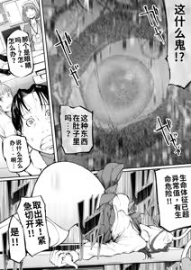 Page 7 of Harumata-byou _ Shinshoku-tan - Bokaku no Yuugou - preview thumbnail