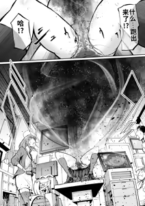 Page 8 of Harumata-byou _ Shinshoku-tan - Bokaku no Yuugou - preview thumbnail
