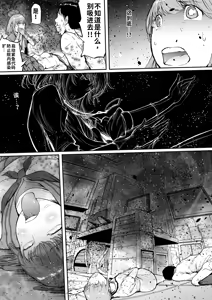 Page 9 of Harumata-byou _ Shinshoku-tan - Bokaku no Yuugou - preview thumbnail