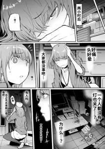 Page 10 of Harumata-byou _ Shinshoku-tan - Bokaku no Yuugou - preview thumbnail