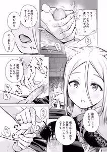 Page 12 of Isekai Harem Dungeon Seikatu - preview thumbnail