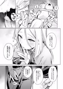 Page 16 of Isekai Harem Dungeon Seikatu - preview thumbnail