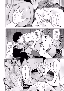 Page 21 of Isekai Harem Dungeon Seikatu - preview thumbnail