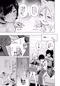 Page 26 of Isekai Harem Dungeon Seikatu - preview thumbnail