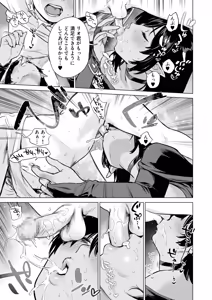 Page 40 of Isekai Harem Dungeon Seikatu - preview thumbnail