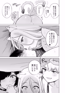 Page 46 of Isekai Harem Dungeon Seikatu - preview thumbnail