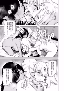 Page 48 of Isekai Harem Dungeon Seikatu - preview thumbnail