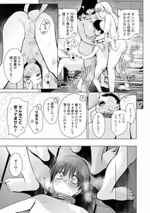 Page 50 of Isekai Harem Dungeon Seikatu - preview thumbnail