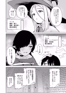 Page 5 of Isekai Harem Dungeon Seikatu - preview thumbnail