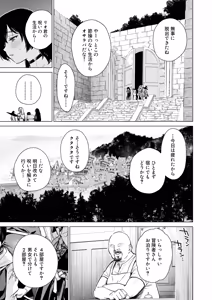Page 60 of Isekai Harem Dungeon Seikatu - preview thumbnail