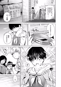 Page 6 of Isekai Harem Dungeon Seikatu - preview thumbnail