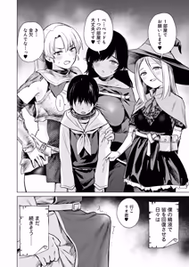 Page 61 of Isekai Harem Dungeon Seikatu - preview thumbnail