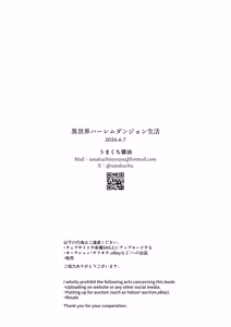 Page 63 of Isekai Harem Dungeon Seikatu - preview thumbnail