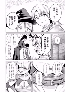 Page 7 of Isekai Harem Dungeon Seikatu - preview thumbnail