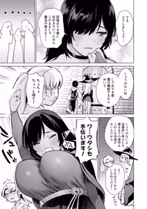 Page 8 of Isekai Harem Dungeon Seikatu - preview thumbnail