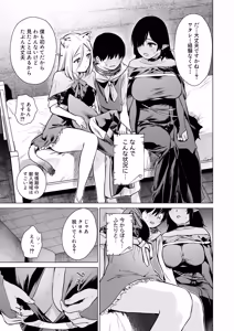 Page 10 of Isekai Harem Dungeon Seikatu - preview thumbnail