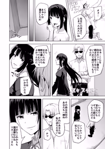 Page 17 of Dosukebe Idol Katsudou Roku - preview thumbnail