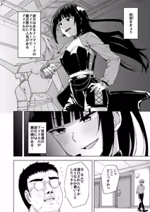 Page 2 of Dosukebe Idol Katsudou Roku - preview thumbnail