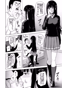 Page 3 of Dosukebe Idol Katsudou Roku - preview thumbnail