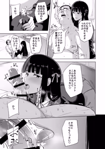 Page 4 of Dosukebe Idol Katsudou Roku - preview thumbnail