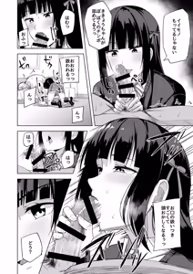 Page 5 of Dosukebe Idol Katsudou Roku - preview thumbnail