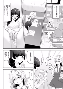 Page 11 of 生徒の家でオナニーしてたらなぜかレズセックスすることになった - preview thumbnail